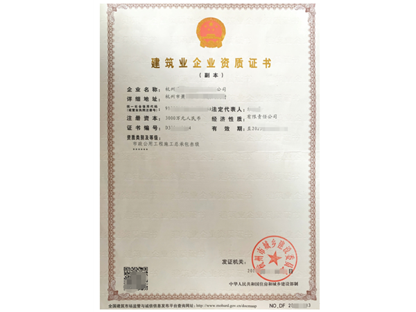 二級市政資質(zhì) 二級市政資質(zhì)